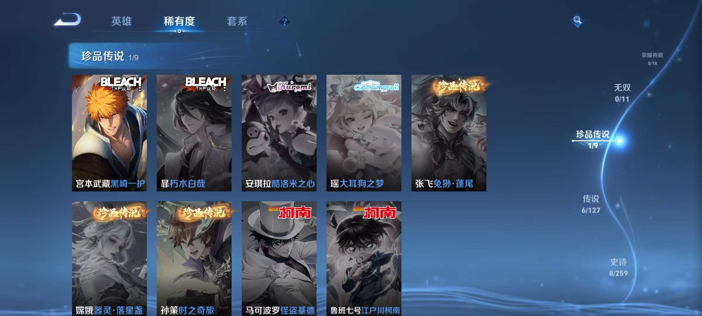 WZKM3263144王者荣耀账号详情图4 WZKM3263144王者荣耀账号详情图4