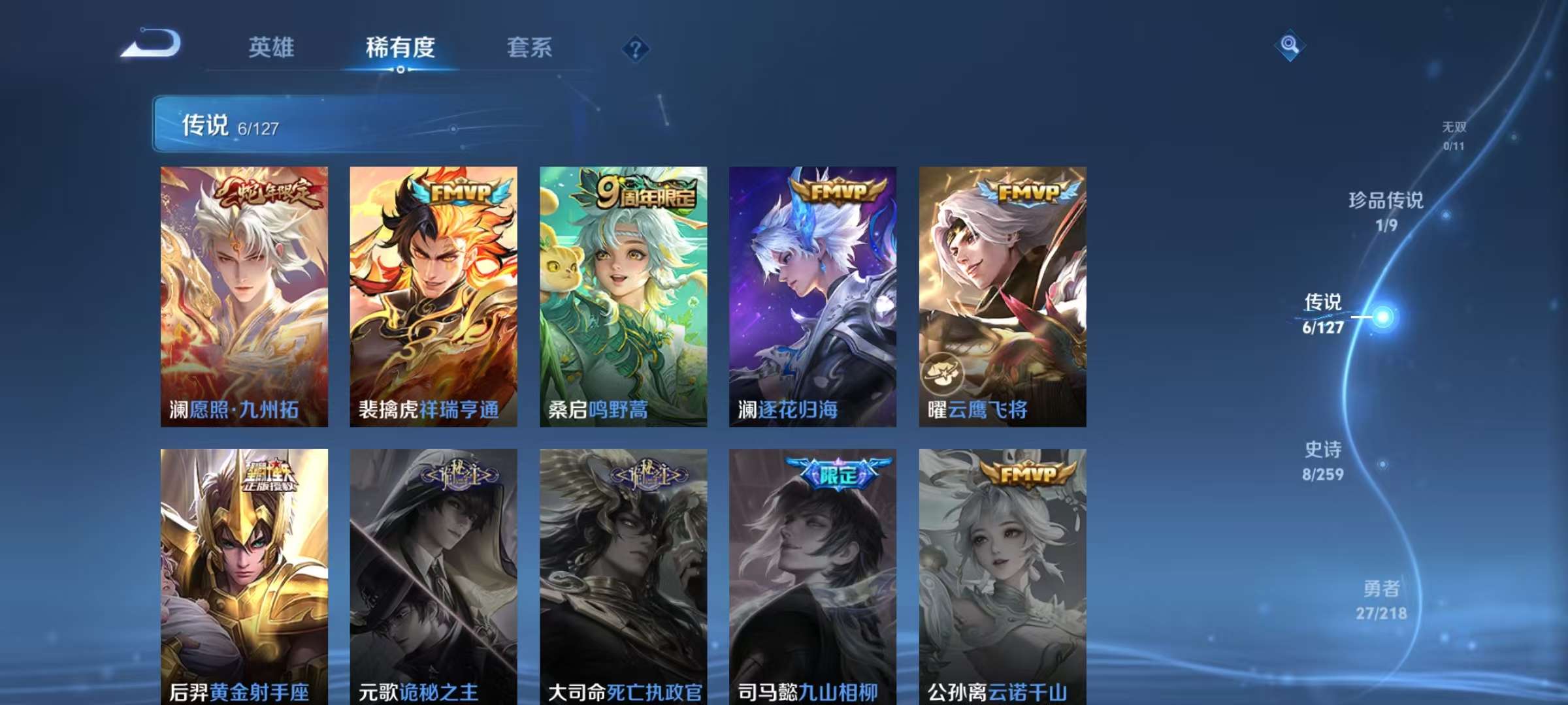 WZKM3263144王者荣耀账号详情图5 WZKM3263144王者荣耀账号详情图5