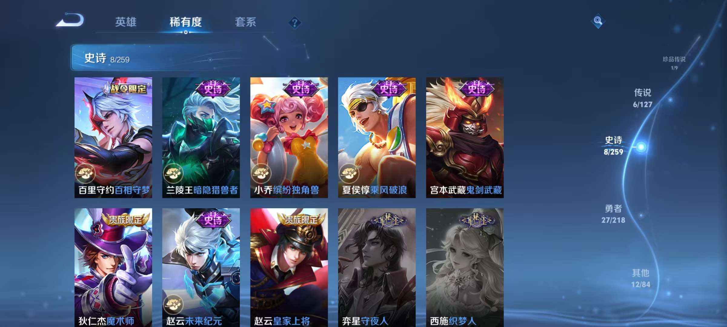 WZKM3263144王者荣耀账号详情图6 WZKM3263144王者荣耀账号详情图6
