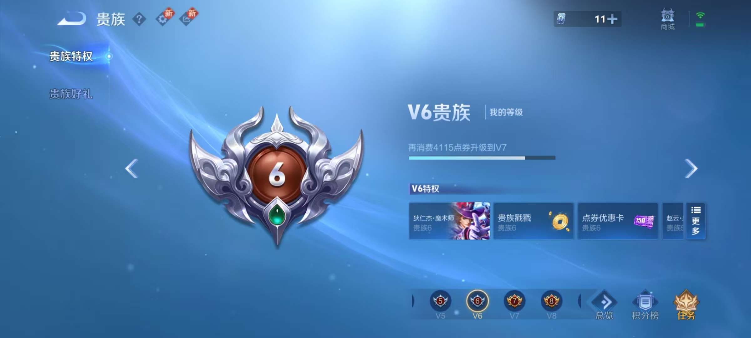WZKM3263144王者荣耀账号详情图7 WZKM3263144王者荣耀账号详情图7