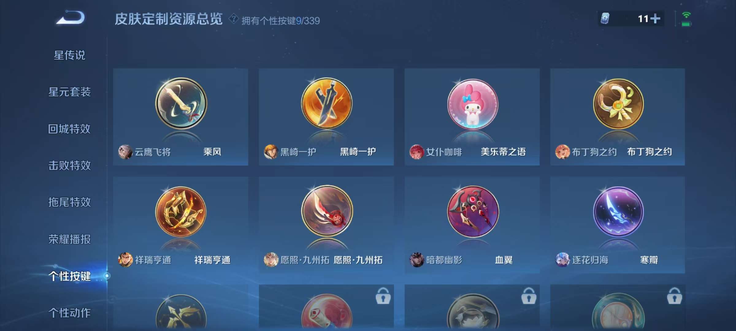 WZKM3263144王者荣耀账号详情图8 WZKM3263144王者荣耀账号详情图8