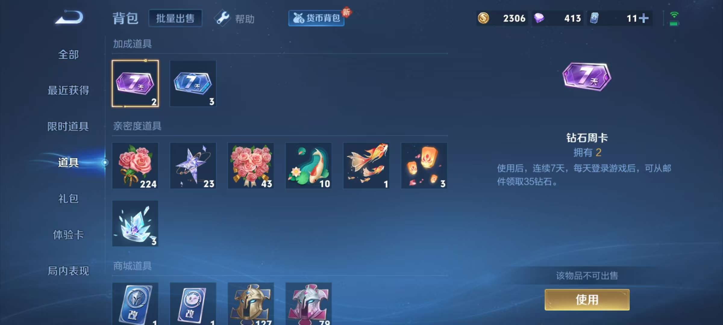 WZKM3263144王者荣耀账号详情图9 WZKM3263144王者荣耀账号详情图9