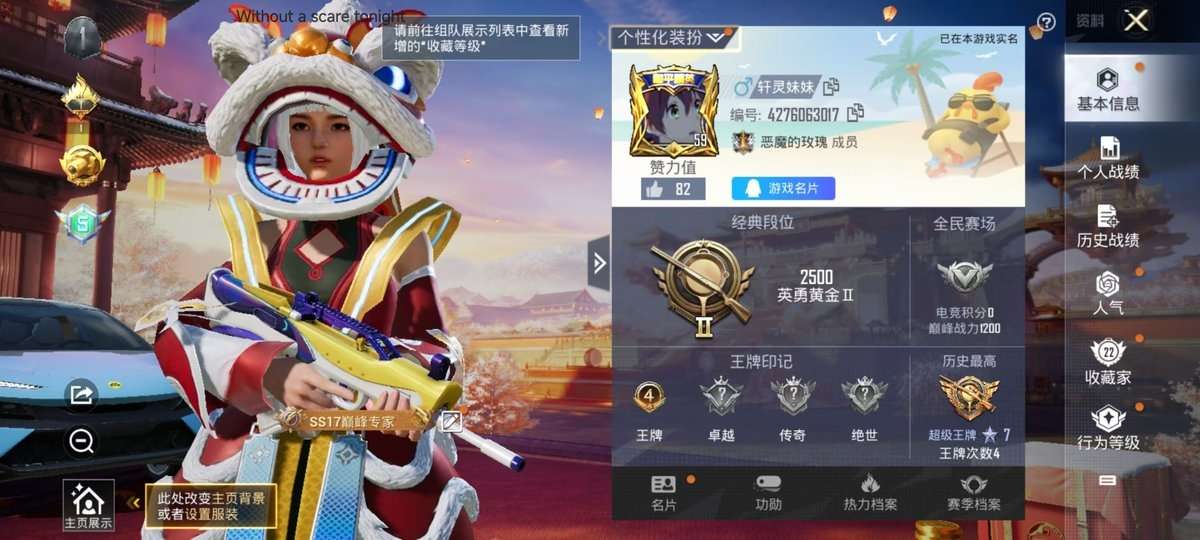 和平精英账号安卓QQ1载具 53枪皮 49套装 17081热力 4印记 黄金 路特斯ELETRE(冰川蓝) SS25特训,粉红小猪,竞技名士,玉兔迎春 精灵梦叶罗丽降落伞载具数1 | 套装数49 | 枪皮数53 | 稀有