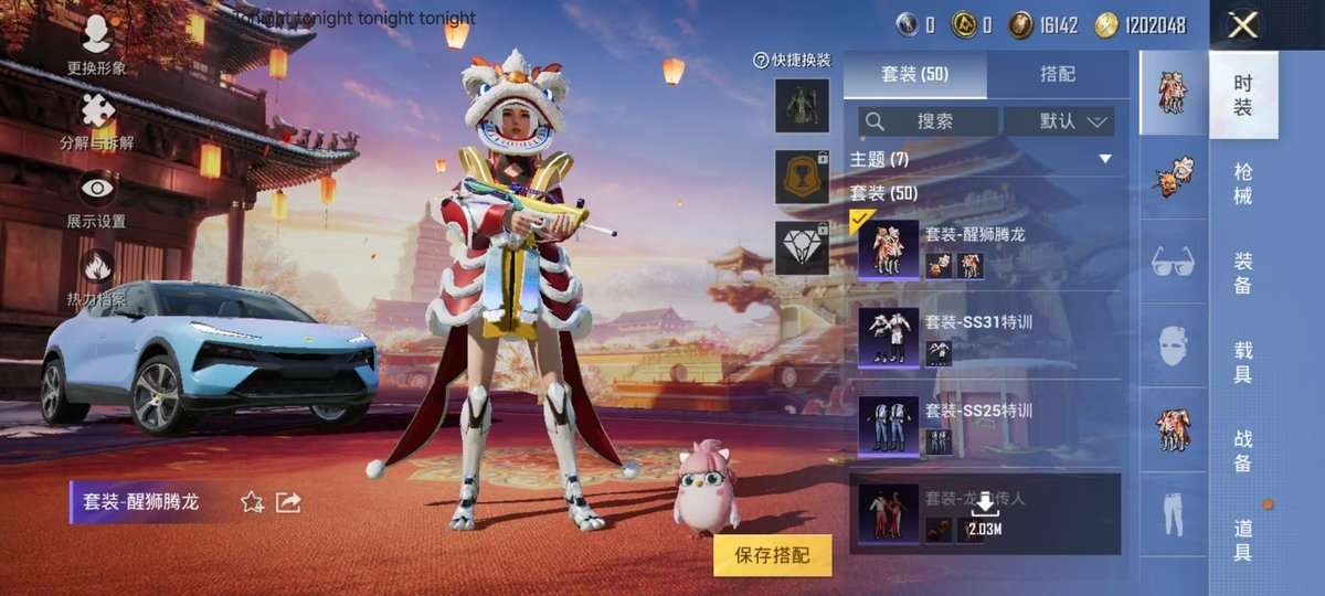HPKM3321959和平精英账号详情图3 HPKM3321959和平精英账号详情图3