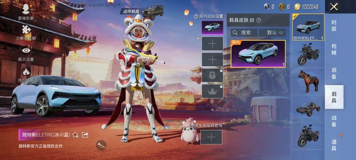 HPKM3321959和平精英账号详情图4 HPKM3321959和平精英账号详情图4