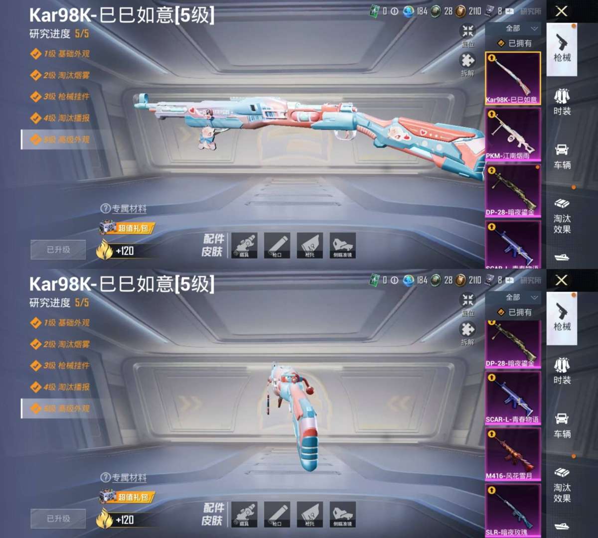 HPKM3322111和平精英账号详情图2 HPKM3322111和平精英账号详情图2