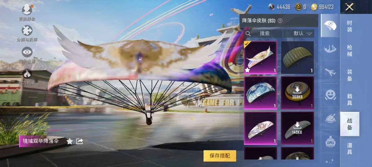 HPKM3322111和平精英账号详情图4 HPKM3322111和平精英账号详情图4
