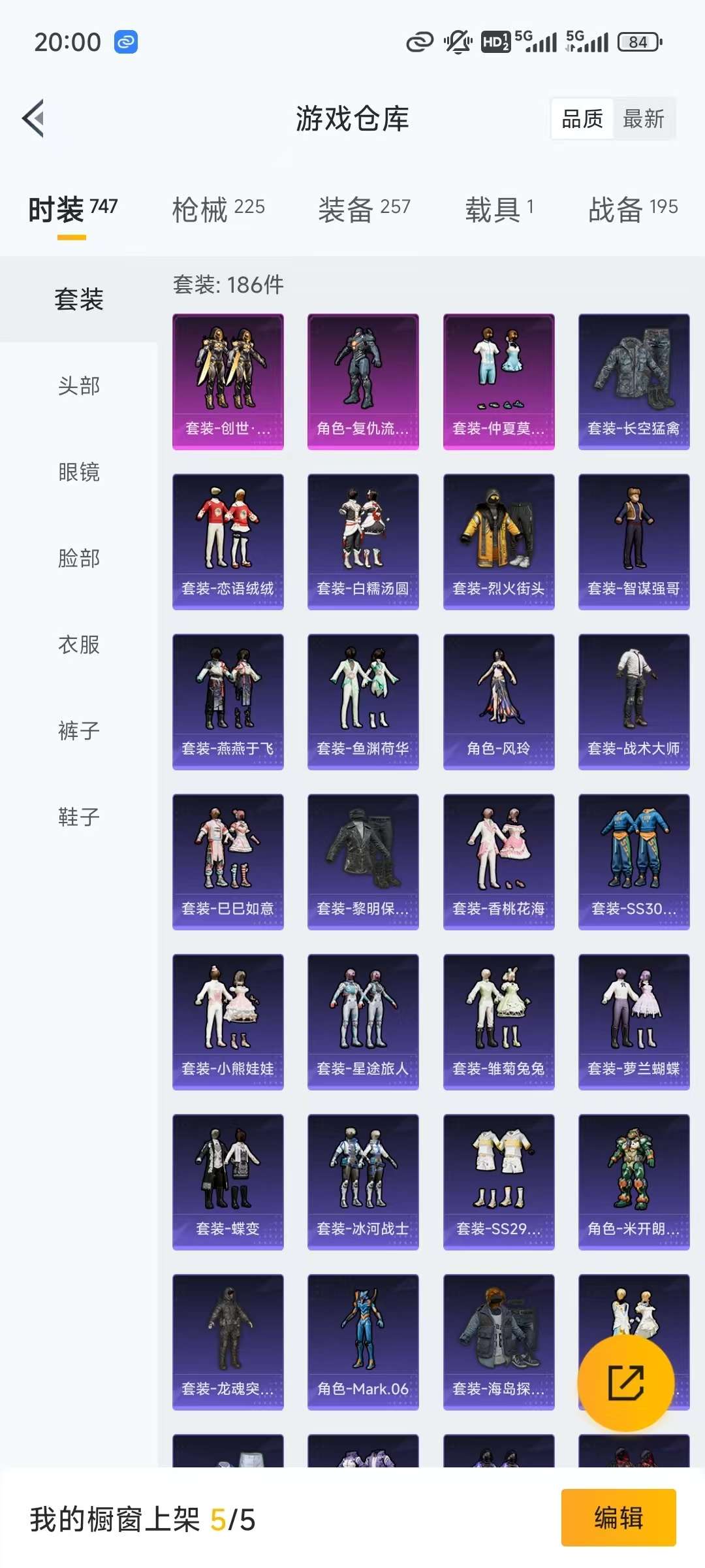 HPKM3322111和平精英账号详情图6 HPKM3322111和平精英账号详情图6