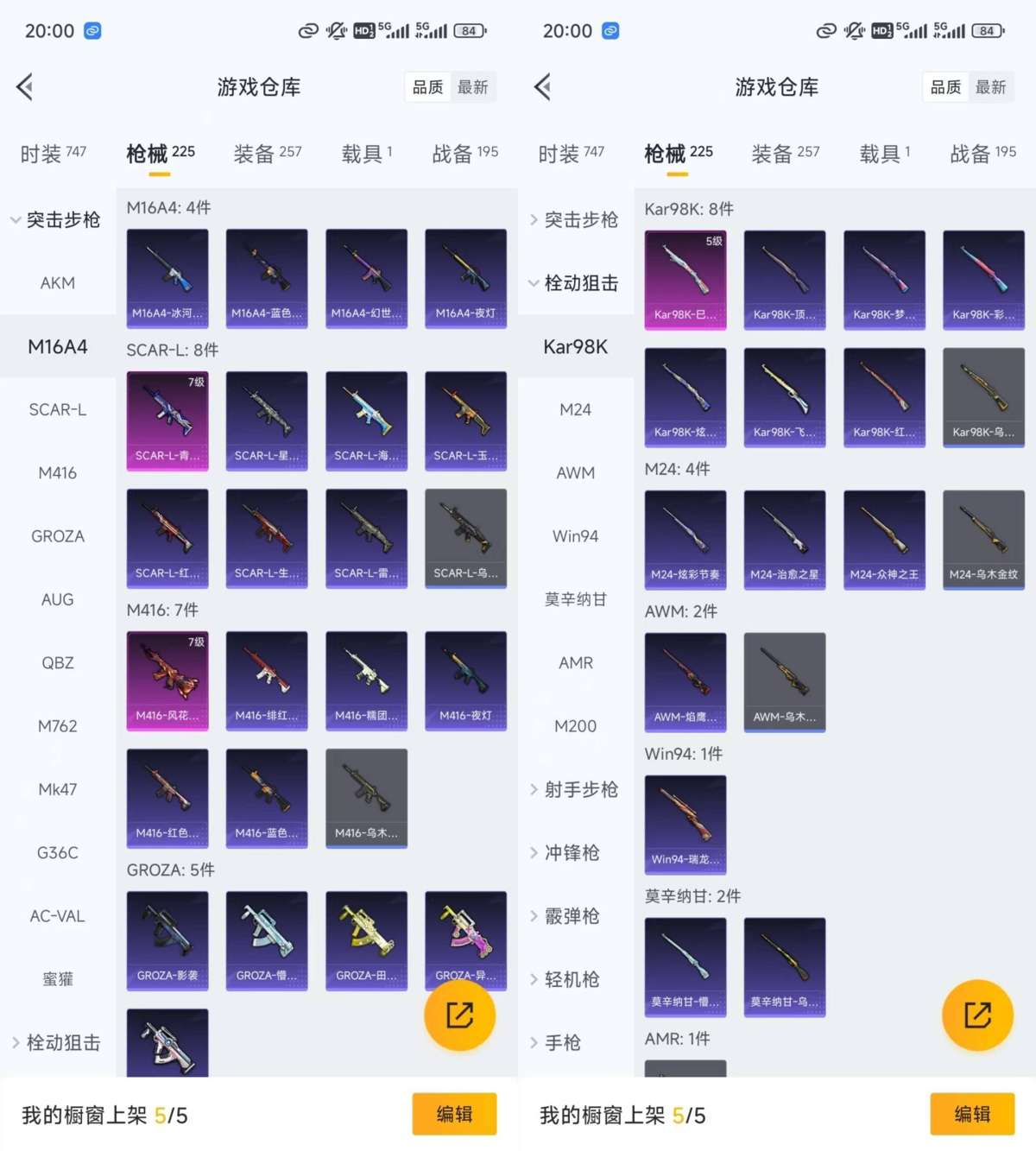 HPKM3322111和平精英账号详情图7 HPKM3322111和平精英账号详情图7