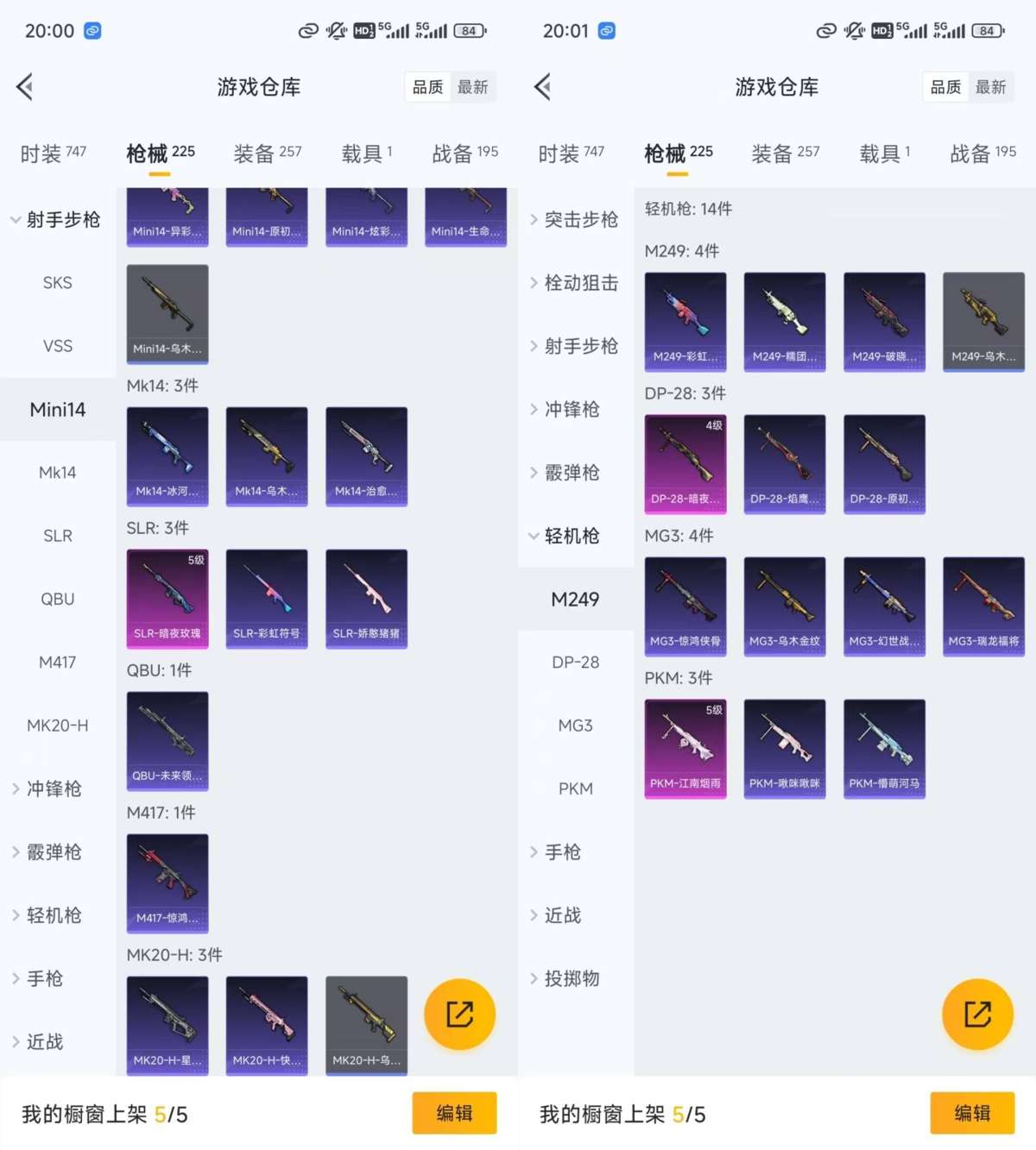HPKM3322111和平精英账号详情图8 HPKM3322111和平精英账号详情图8