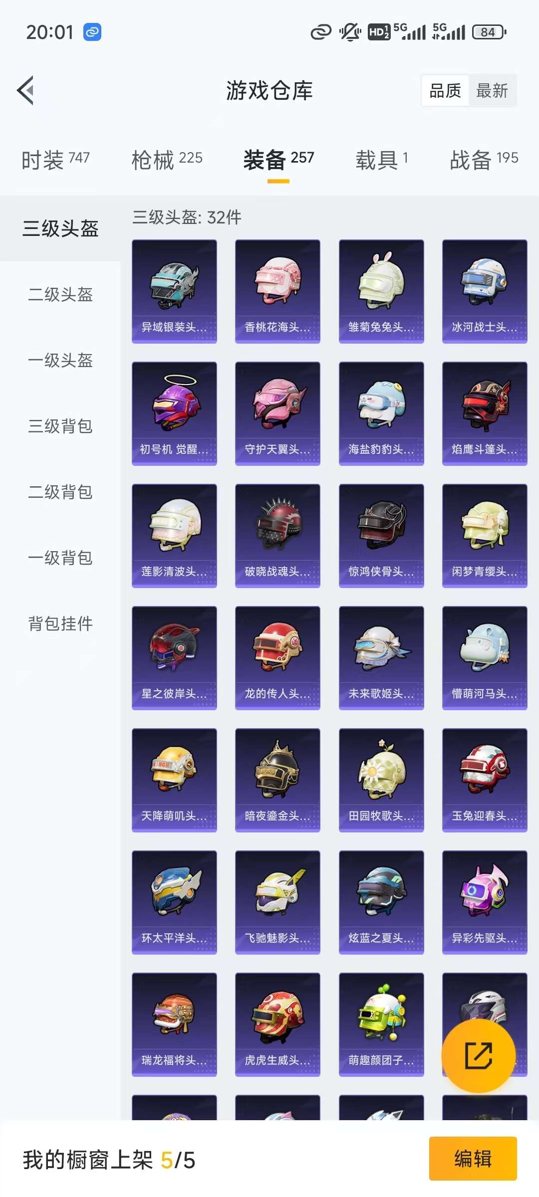 HPKM3322111和平精英账号详情图10 HPKM3322111和平精英账号详情图10