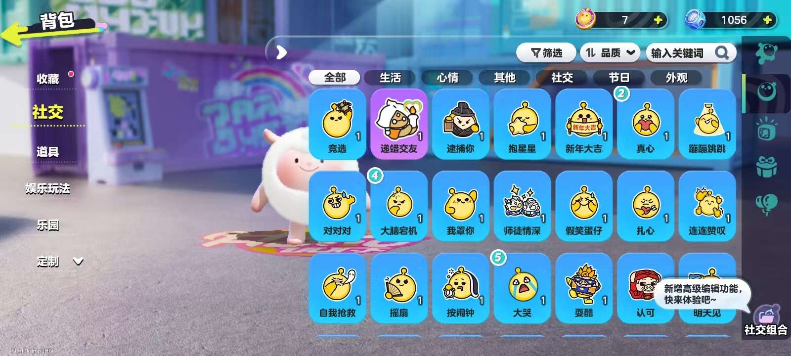 DZKM31299蛋仔派对账号详情图7