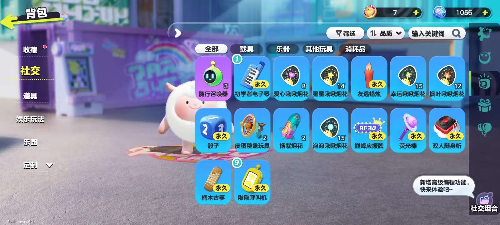 DZKM31299蛋仔派对账号详情图9