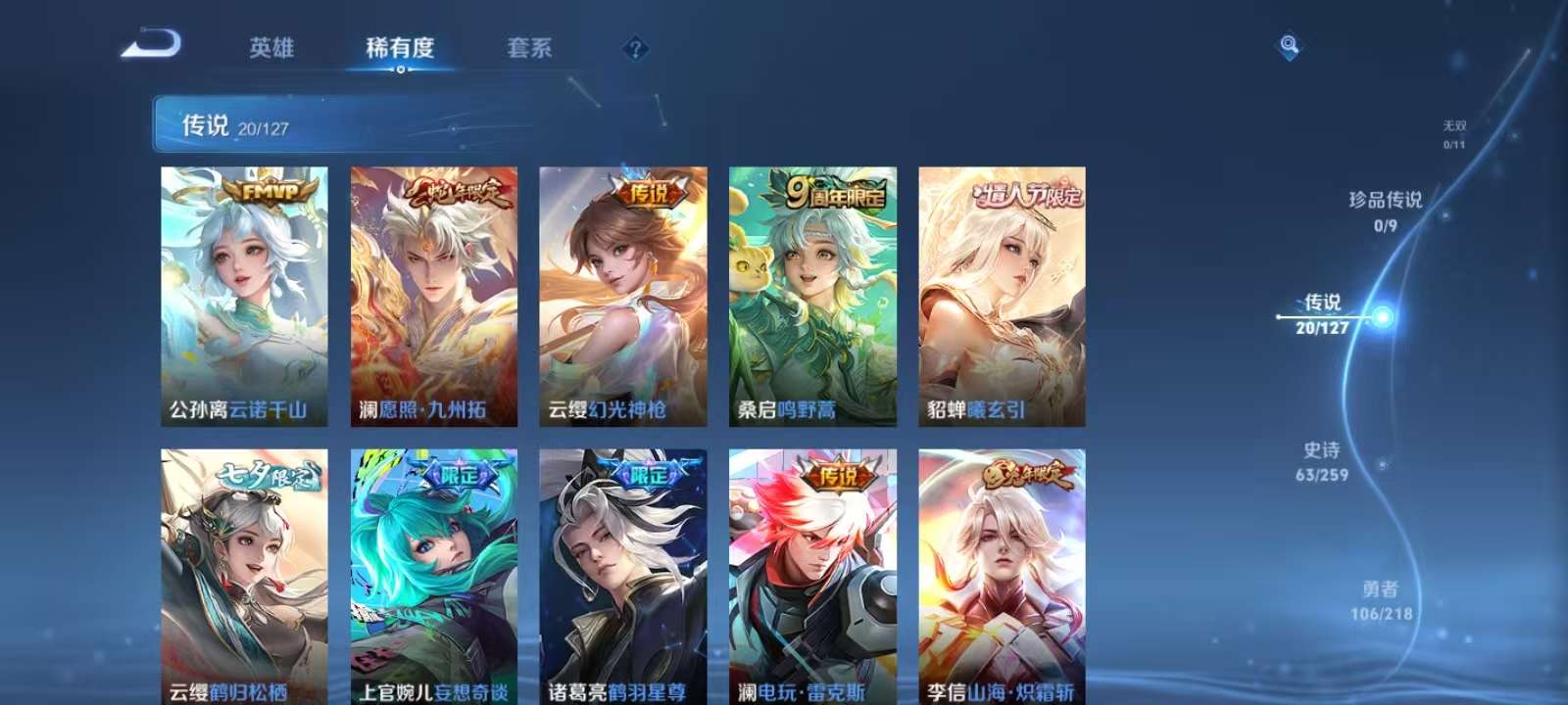 WZKM3265322王者荣耀账号详情图4