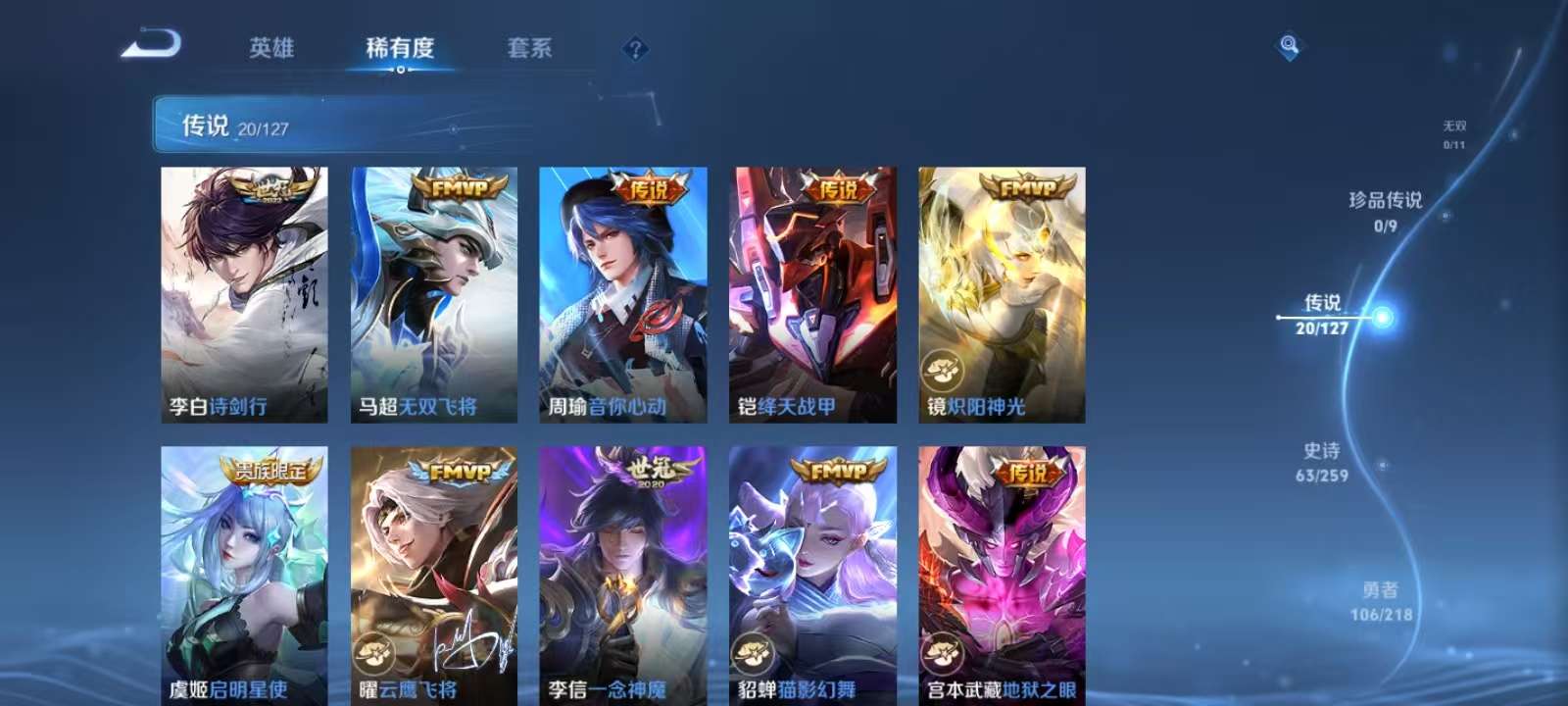 WZKM3265322王者荣耀账号详情图5