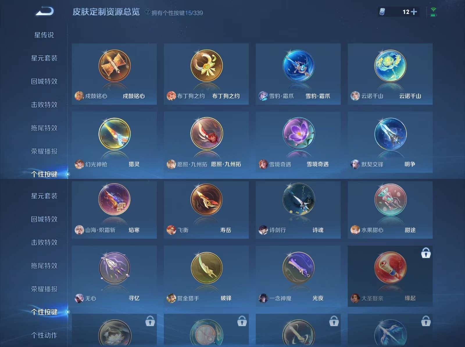 WZKM3265322王者荣耀账号详情图10