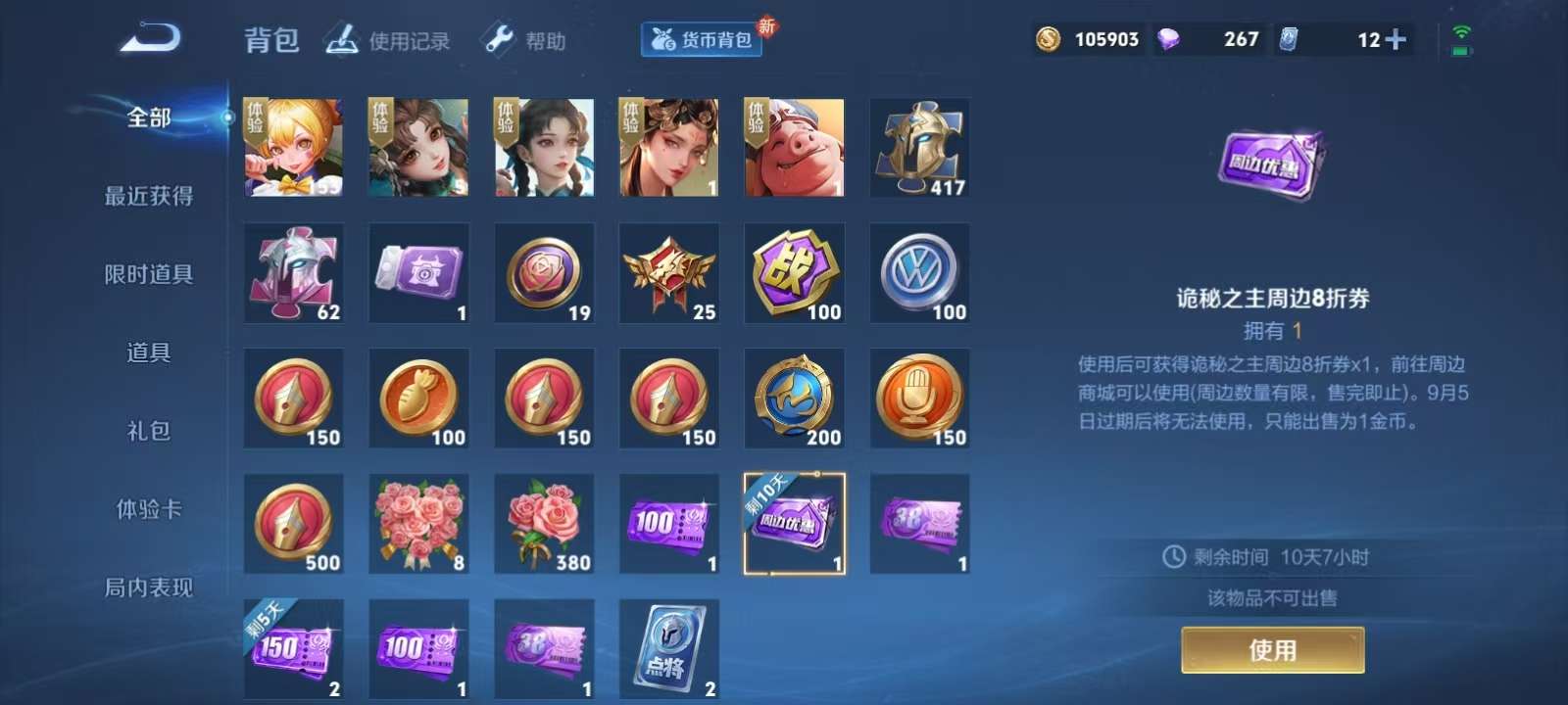 WZKM3265322王者荣耀账号详情图11