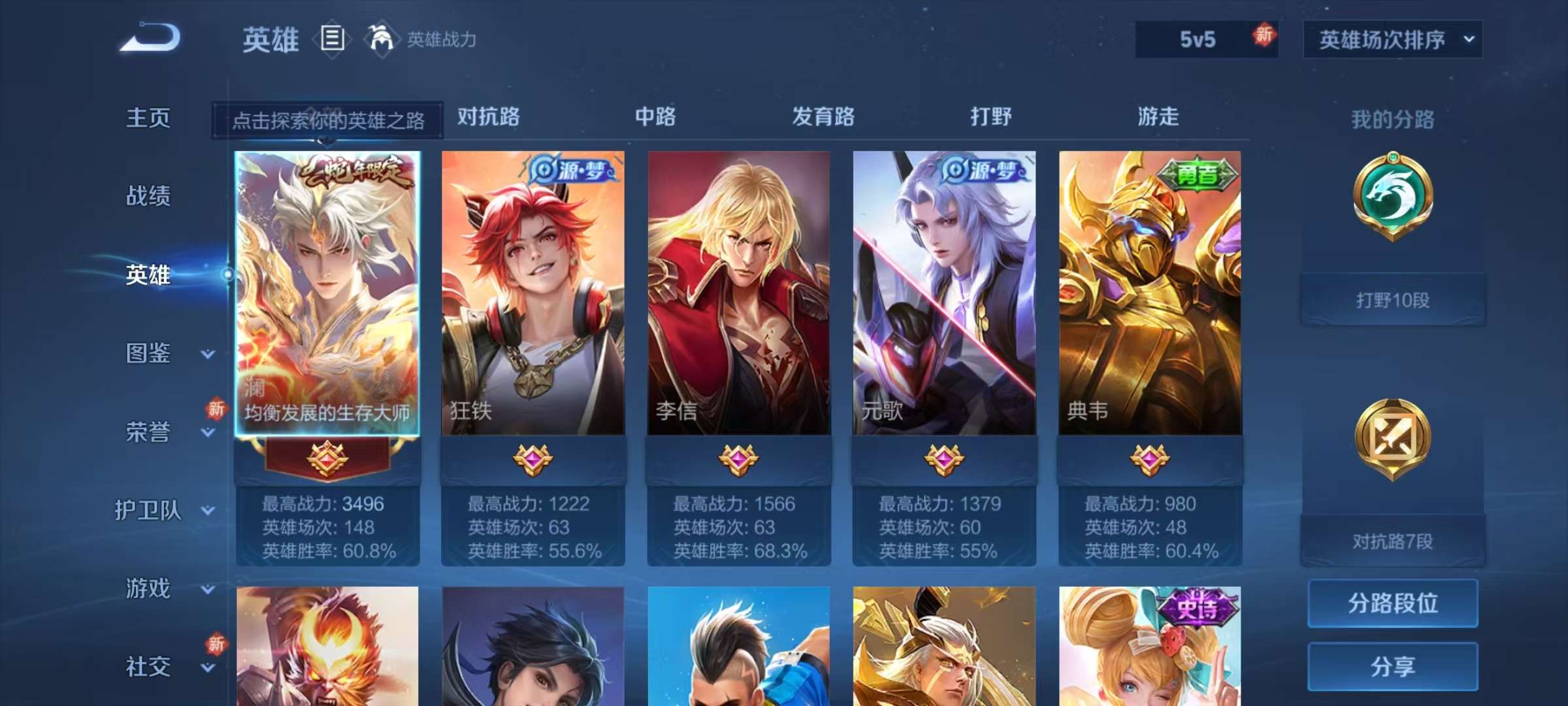 WZKM3265374王者荣耀账号详情图3