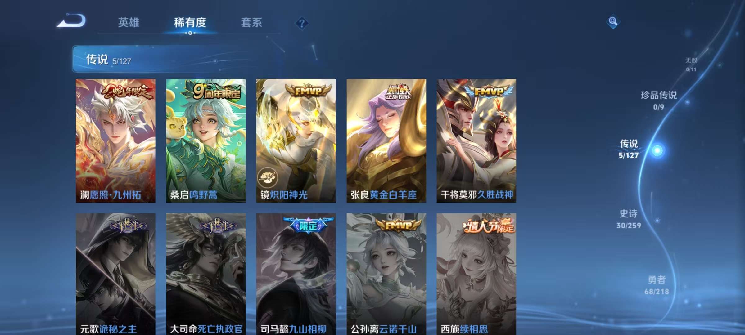 WZKM3265374王者荣耀账号详情图5