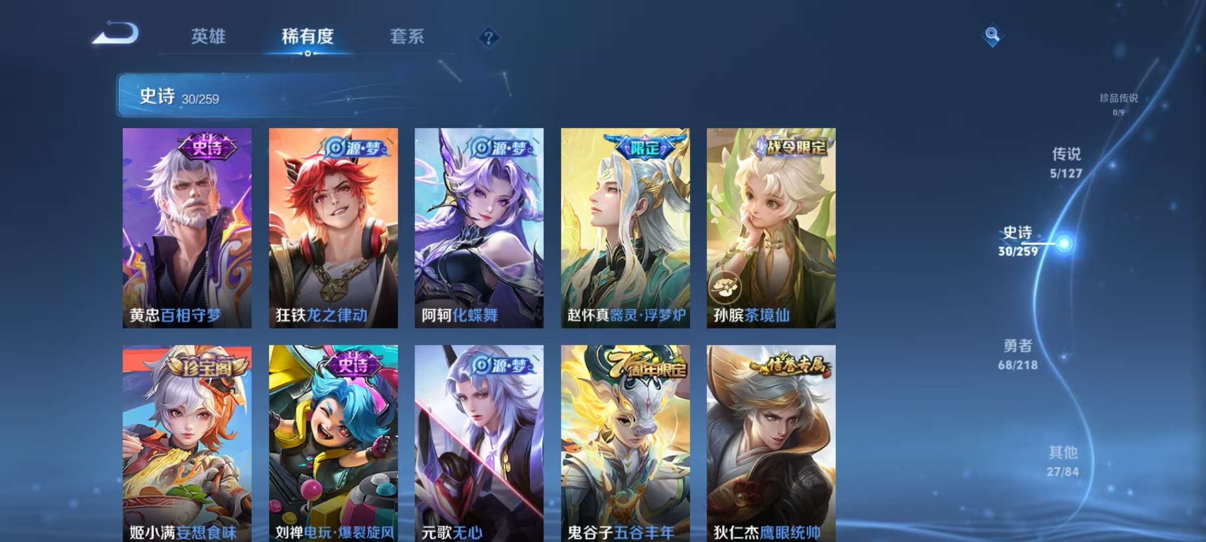 WZKM3265374王者荣耀账号详情图6