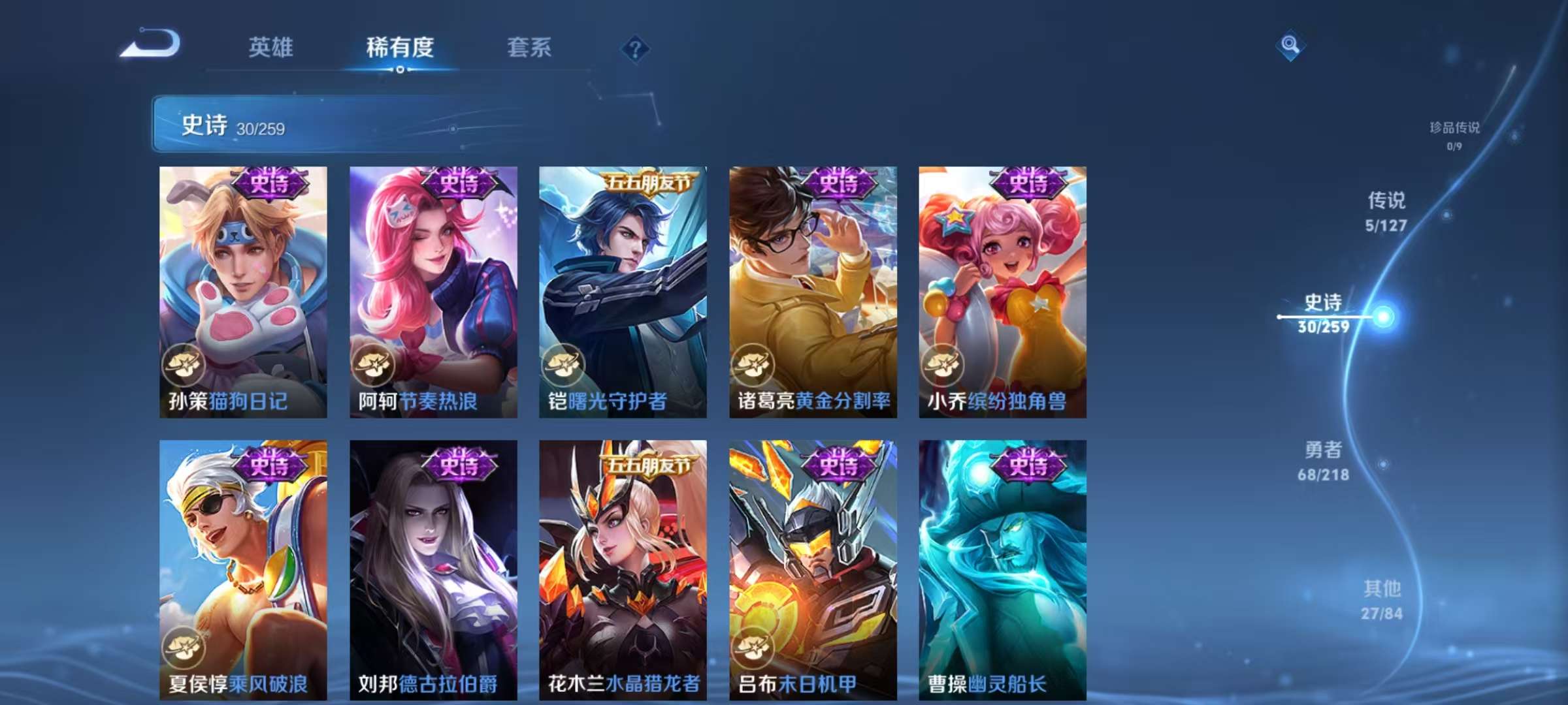 WZKM3265374王者荣耀账号详情图7