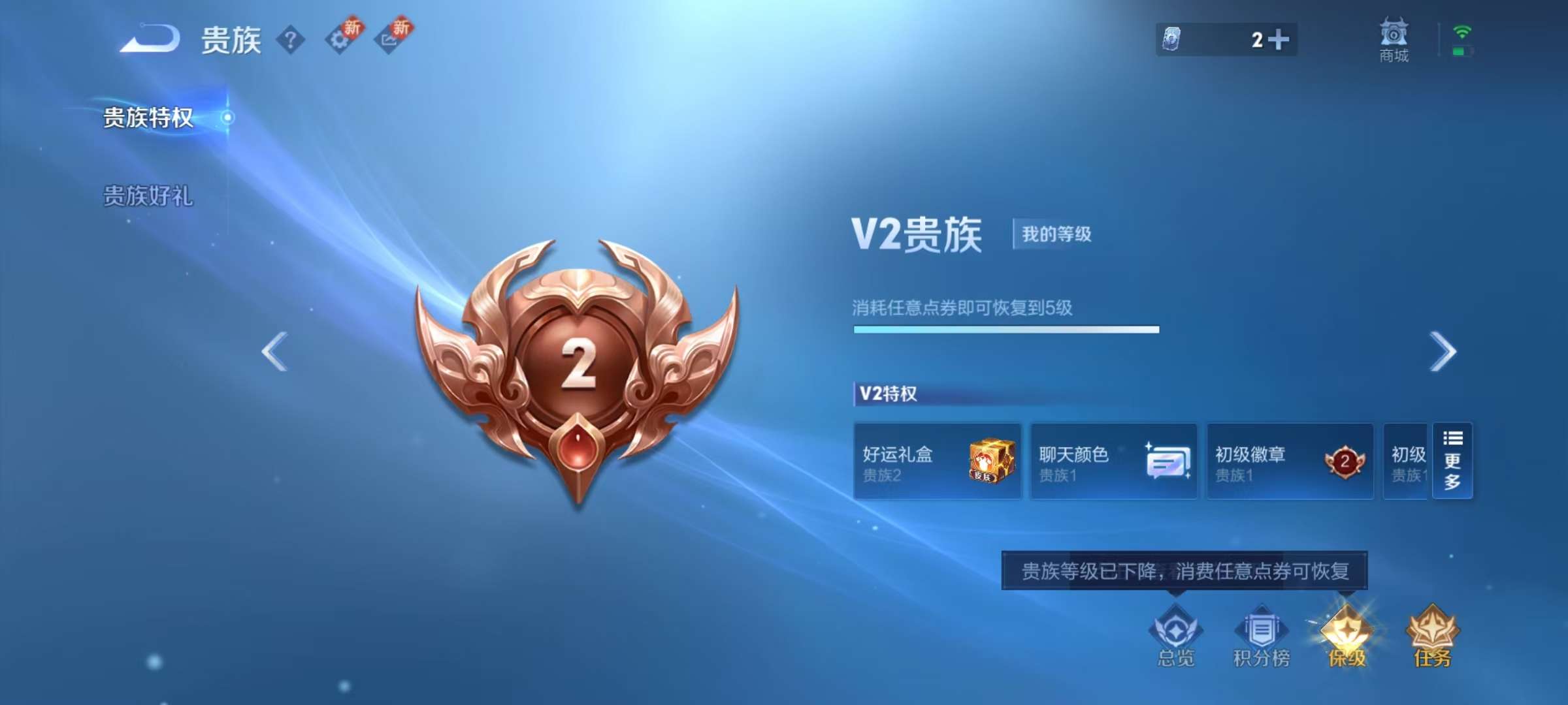 WZKM3265374王者荣耀账号详情图8