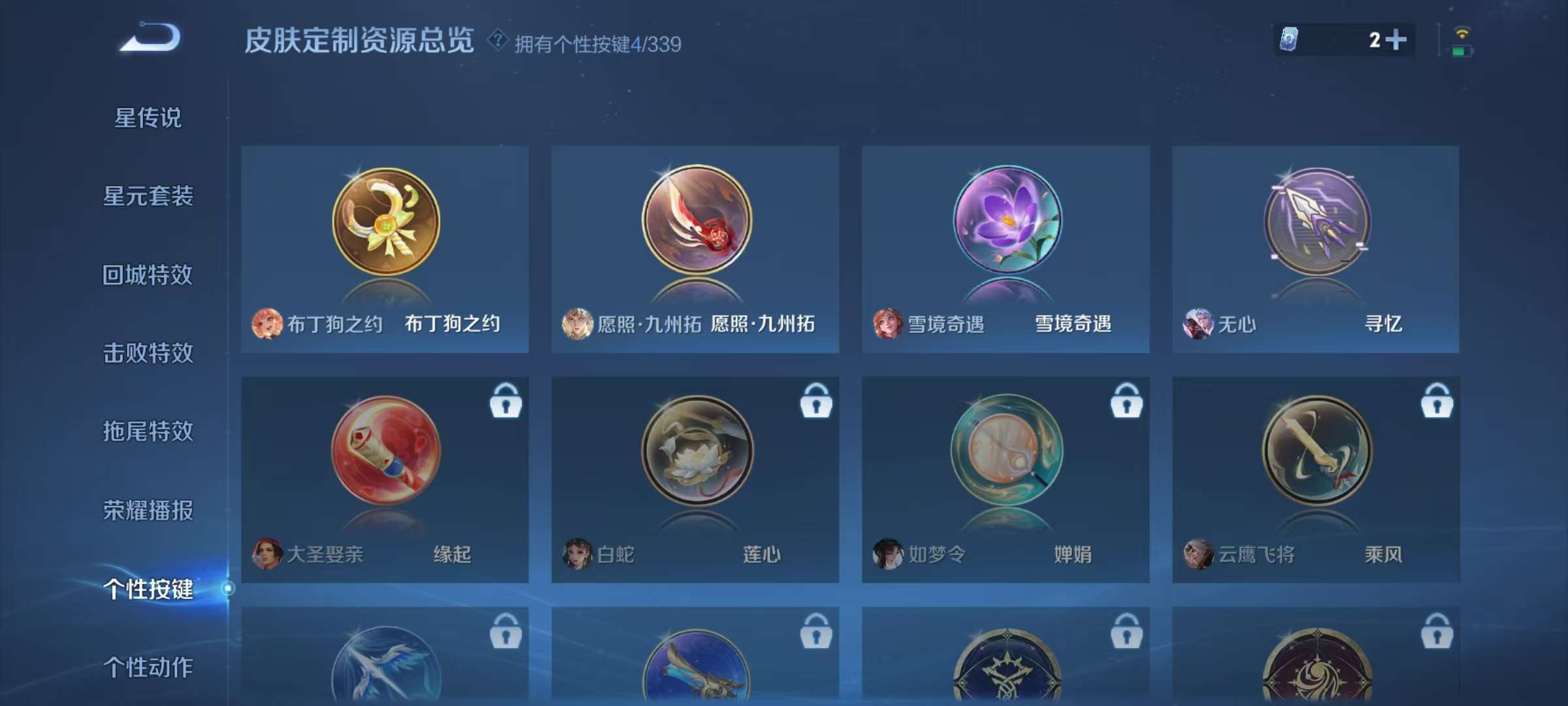 WZKM3265374王者荣耀账号详情图9