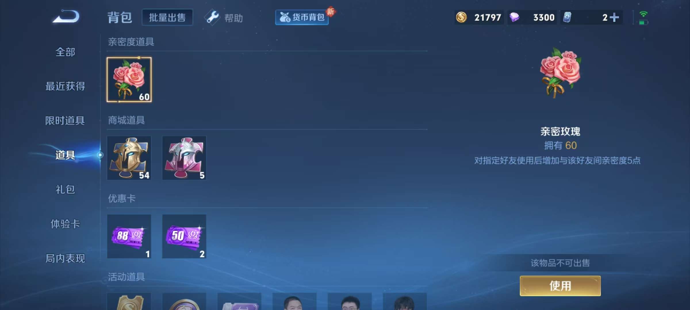 WZKM3265374王者荣耀账号详情图10