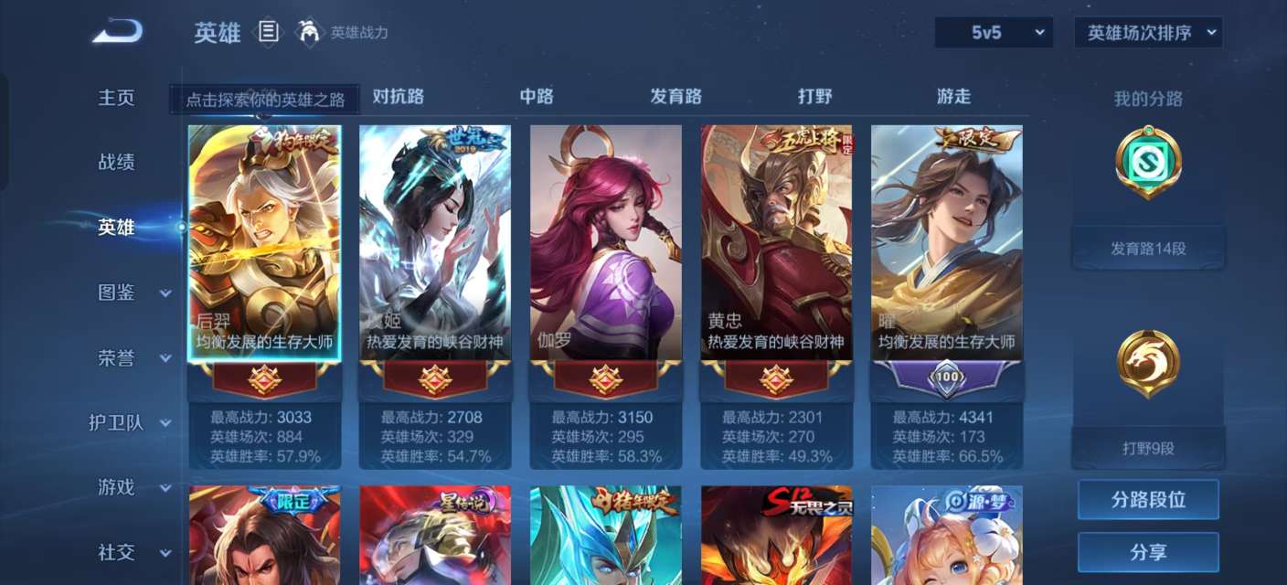 WZKM3265484王者荣耀账号详情图2 WZKM3265484王者荣耀账号详情图2