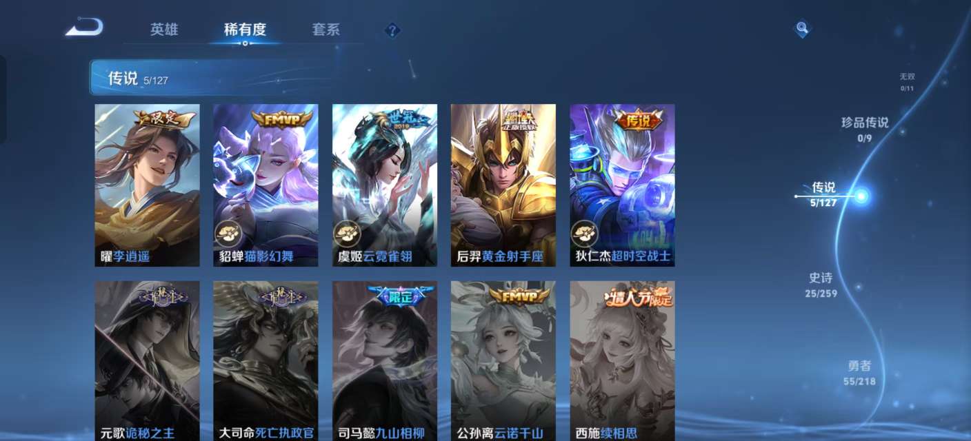 WZKM3265484王者荣耀账号详情图3 WZKM3265484王者荣耀账号详情图3
