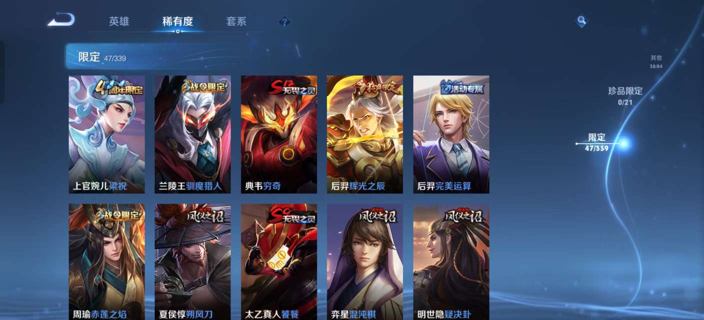 WZKM3265484王者荣耀账号详情图4 WZKM3265484王者荣耀账号详情图4
