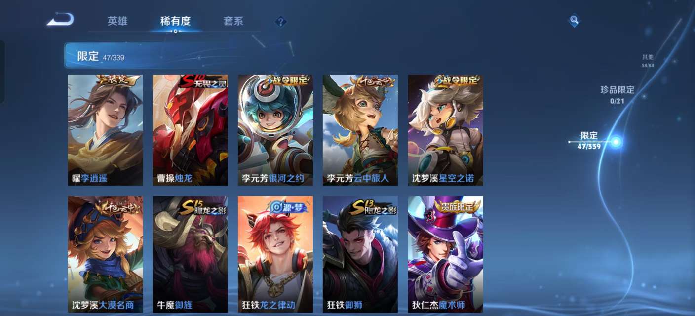 WZKM3265484王者荣耀账号详情图5 WZKM3265484王者荣耀账号详情图5