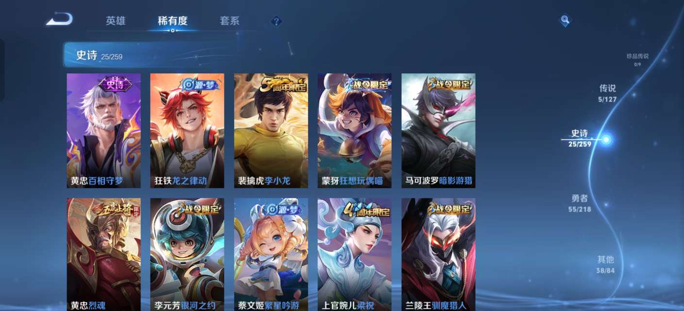WZKM3265484王者荣耀账号详情图6 WZKM3265484王者荣耀账号详情图6
