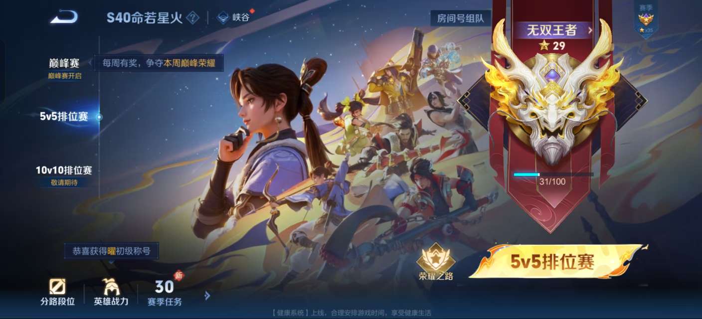 WZKM3265484王者荣耀账号详情图7 WZKM3265484王者荣耀账号详情图7