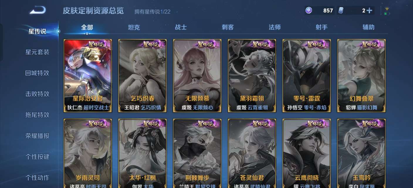 WZKM3265484王者荣耀账号详情图8 WZKM3265484王者荣耀账号详情图8