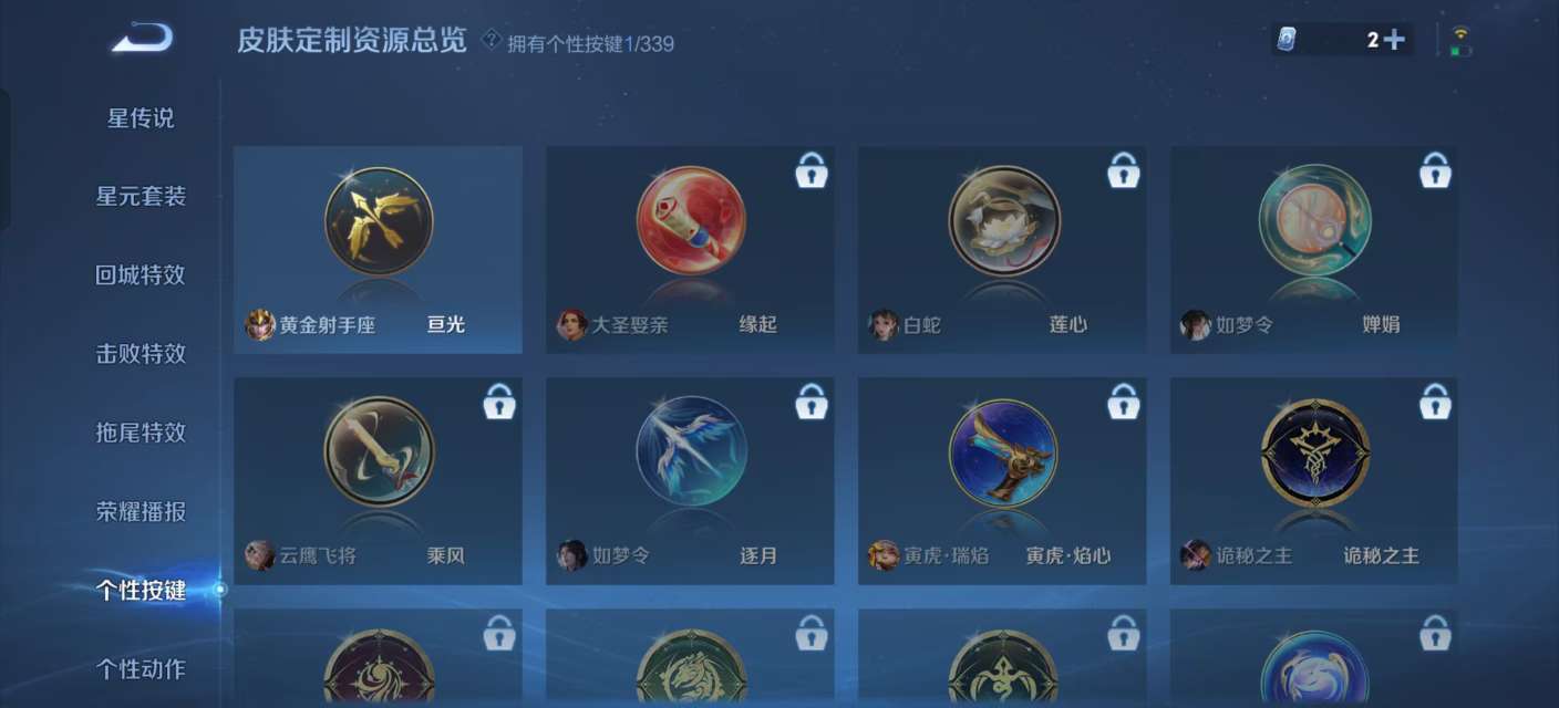 WZKM3265484王者荣耀账号详情图10 WZKM3265484王者荣耀账号详情图10