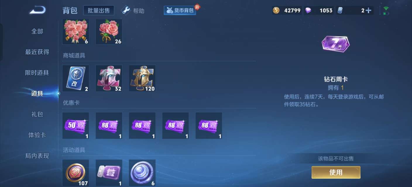 WZKM3265484王者荣耀账号详情图11 WZKM3265484王者荣耀账号详情图11