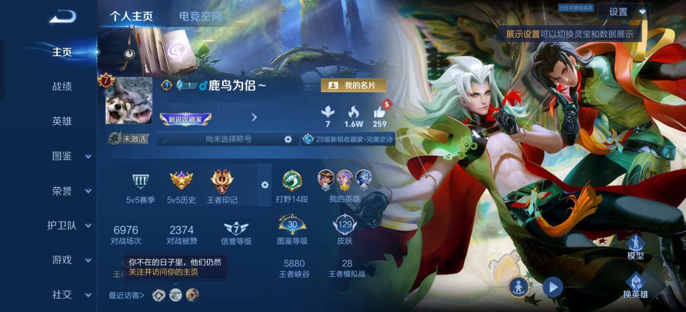 王者荣耀账号安卓QQV7 1星传说 3传说 30史诗 129皮肤 121英雄 1金标2银标【水晶幸运值305】未来机甲 白虎志,末日机甲-孙尚香,时之恋人-刘备,李小龙,游园惊梦,天狼狩猎者,无限星赏官,晚萤,末日机甲-