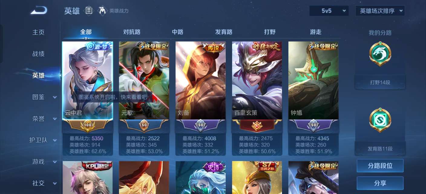 WZKM3265667王者荣耀账号详情图3