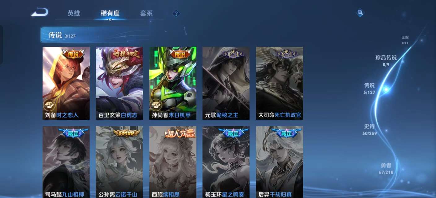 WZKM3265667王者荣耀账号详情图4