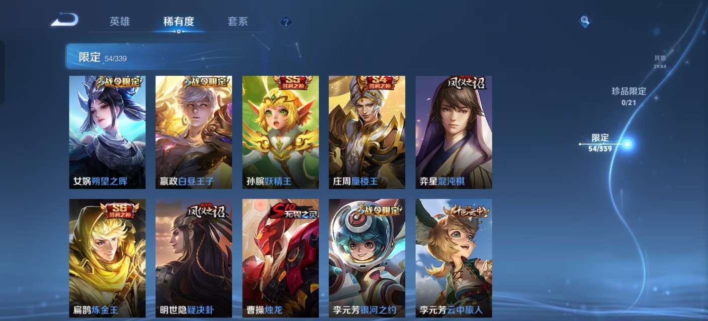 WZKM3265667王者荣耀账号详情图5