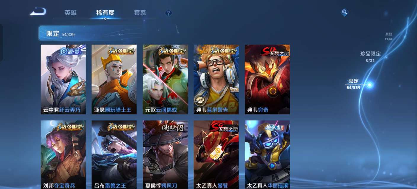 WZKM3265667王者荣耀账号详情图6