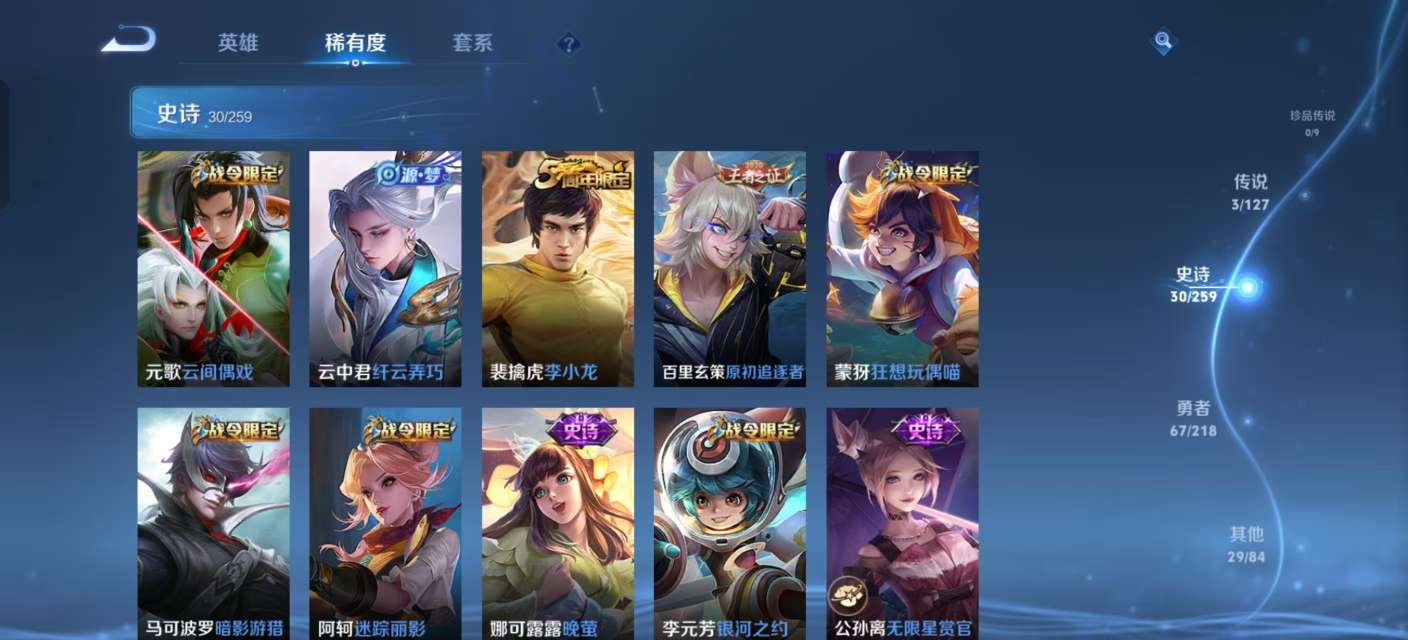WZKM3265667王者荣耀账号详情图7