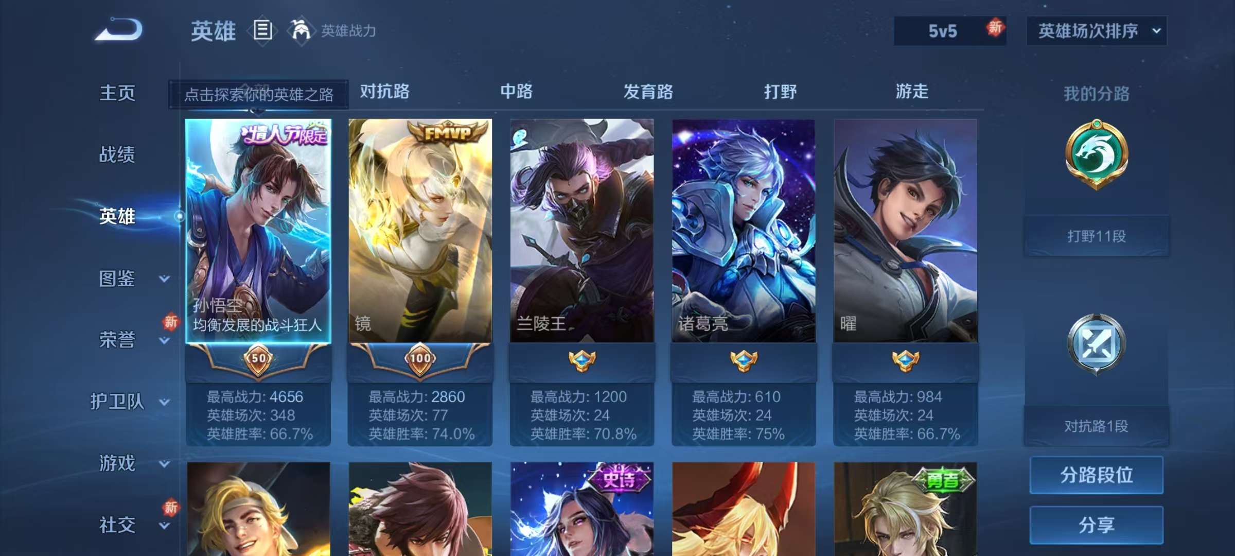 WZKM3265691王者荣耀账号详情图3 WZKM3265691王者荣耀账号详情图3
