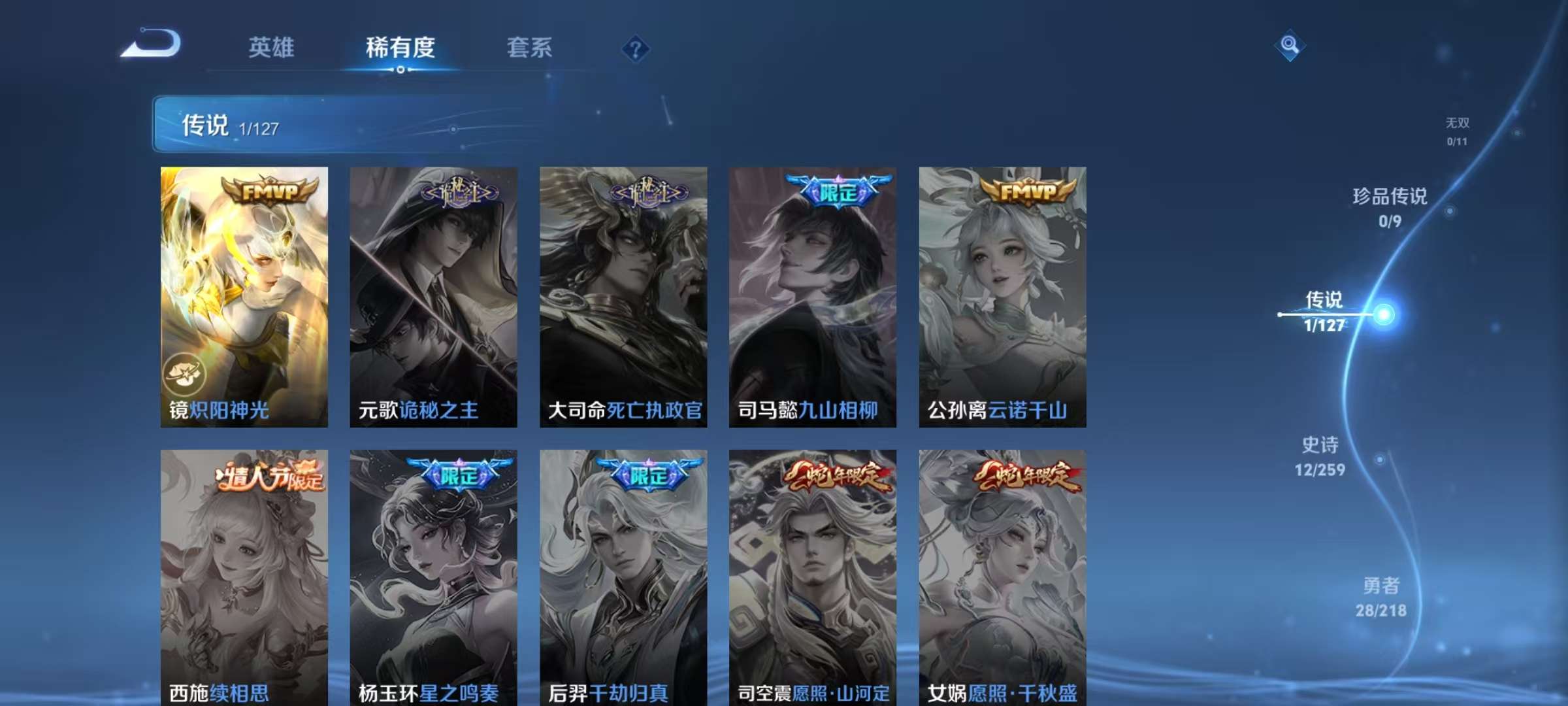 WZKM3265691王者荣耀账号详情图4 WZKM3265691王者荣耀账号详情图4