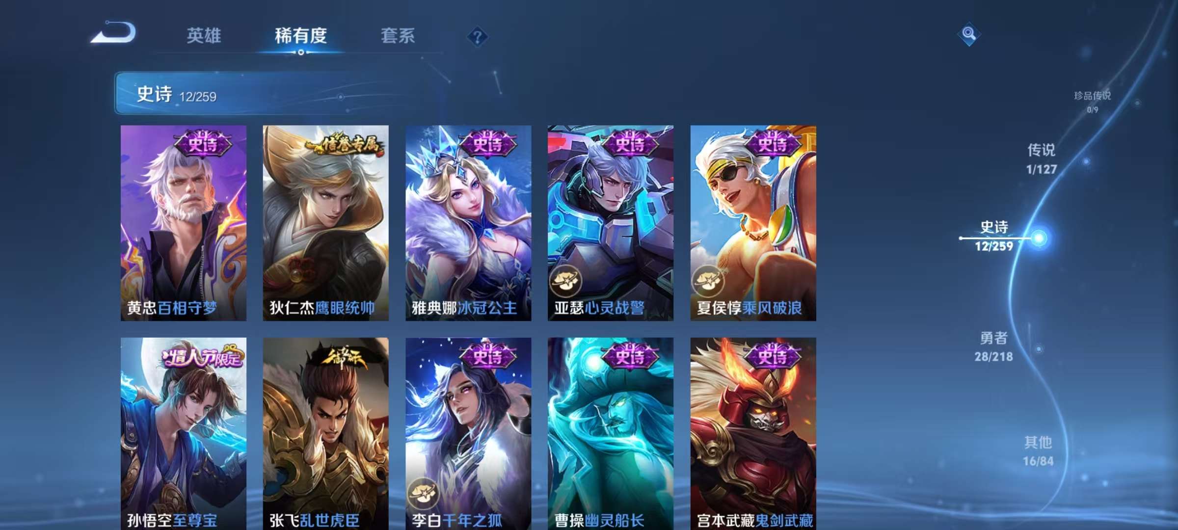 WZKM3265691王者荣耀账号详情图5 WZKM3265691王者荣耀账号详情图5