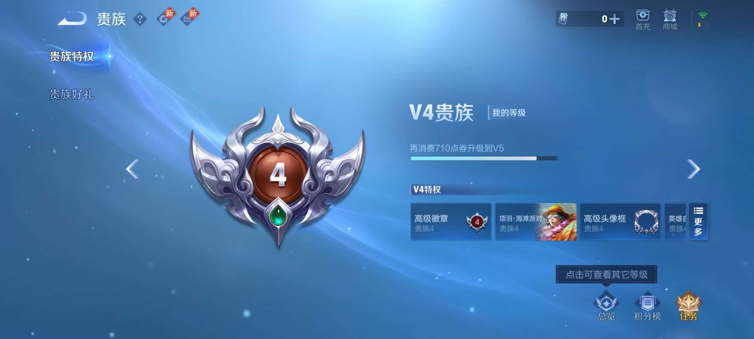 WZKM3265691王者荣耀账号详情图6 WZKM3265691王者荣耀账号详情图6