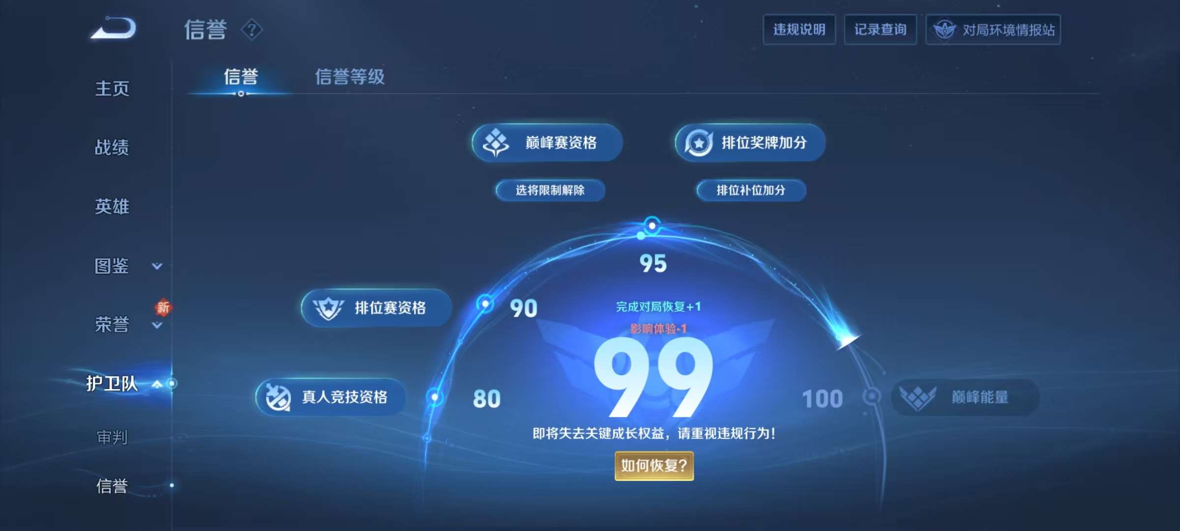 WZKM3265691王者荣耀账号详情图8 WZKM3265691王者荣耀账号详情图8