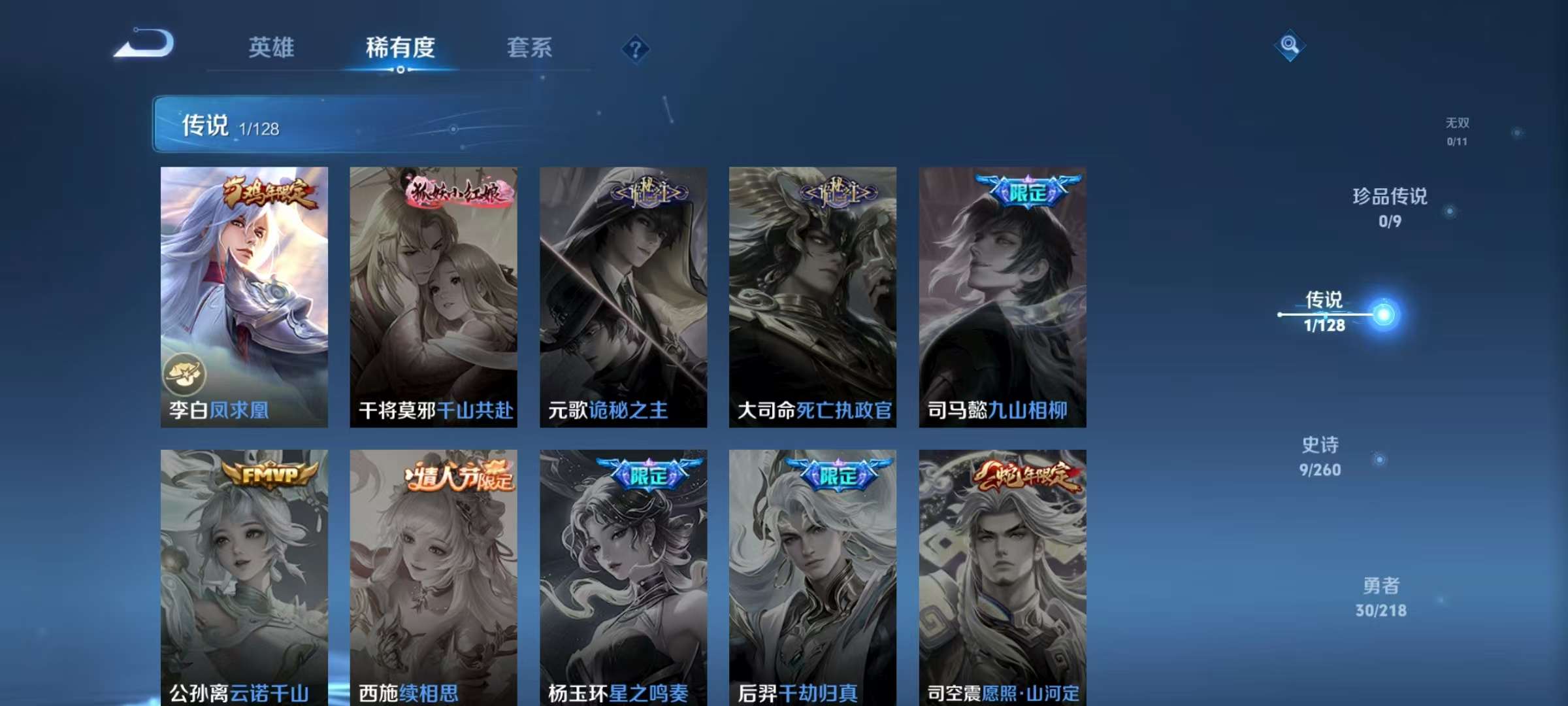 WZKM3265737王者荣耀账号详情图4