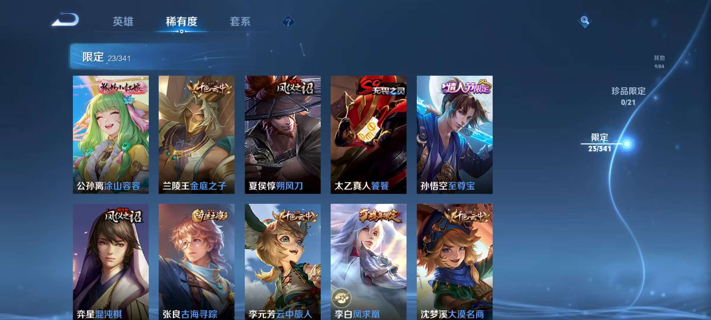 WZKM3265737王者荣耀账号详情图5